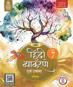 S. Chand Naveen Hindi Vyakaran  Avam Rachna 7