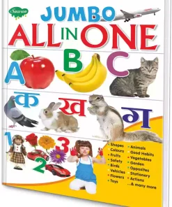 Manoj Jumbo All in One (Hardbound)