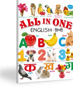 Manoj All in One (English-Hindi)