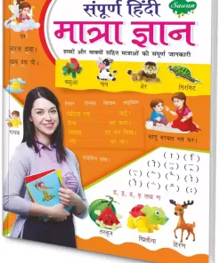 Manoj Hindi Learning Book Sampurna hindi Matra gyan