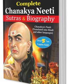 Manoj Complete Chanakya Neeti (Sutra & Biography) (Hardbound)