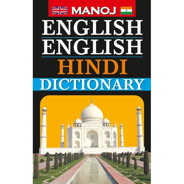 Manoj English English Hindi Dictionary