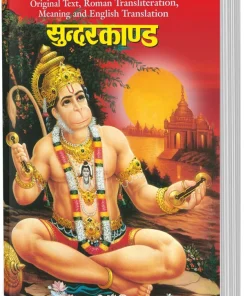 Manoj Sunderkanda (Original Text Roman Transliteration Meaning and English Translation)