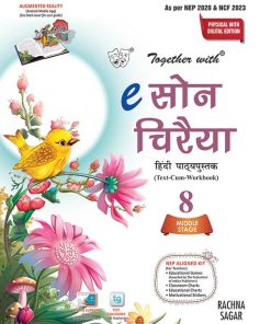 Rachna Sagar Together with e-Son Chiraiya Hindi Textbook Class 8