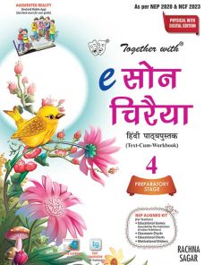 Rachna Sagar Together with e-Son Chiraiya Hindi Textbook Class 4
