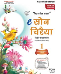 Rachna Sagar Together with e-Son Chiraiya Hindi Textbook Class 1