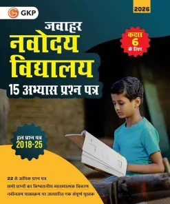 GKP Jawahar Navodaya Vidyalaya 15 Practice Set for Class 6