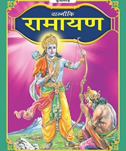 Dreamland Valmiki's Ramayana (Hindi)