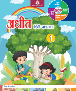 Madhubun Adhit Hindi Pathmala for Class 1