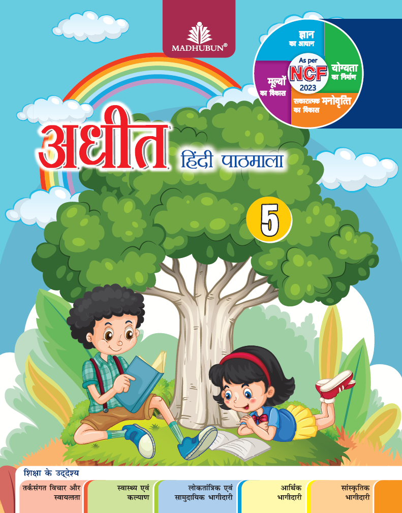 Madhubun Adhit Hindi Pathmala for Class 5