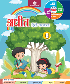 Madhubun Adhit Hindi Pathmala for Class 6