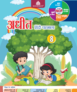 Madhubun Adhit Hindi Pathmala for Class 8