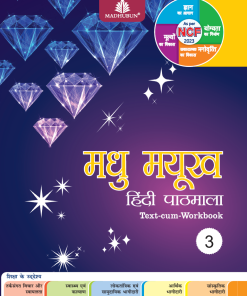 Madhubun Madhu Mayukh Hindi Pathmala for Class 3