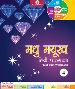 Madhubun Madhu Mayukh Hindi Pathmala for Class 4
