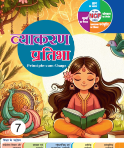 Madhubun Vyakaran Pratibha for Class 7