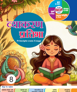 Madhubun Vyakaran Pratibha for Class 8