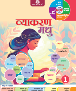 Madhubun Vyakaran Madhu for Class 1