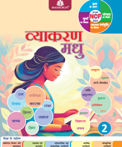 Madhubun Vyakaran Madhu for Class 2
