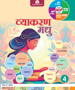 Madhubun Vyakaran Madhu for Class 4