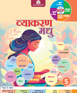 Madhubun Vyakaran Madhu for Class 5
