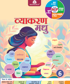 Madhubun Vyakaran Madhu for Class 6
