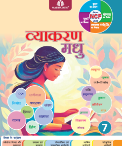 Madhubun Vyakaran Madhu for Class 7
