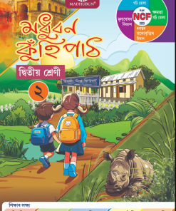 Madhubun Assamese Kuhipath for Class 2