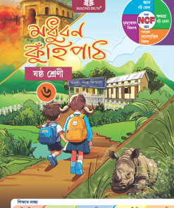 Madhubun Assamese Kuhipath for Class 6