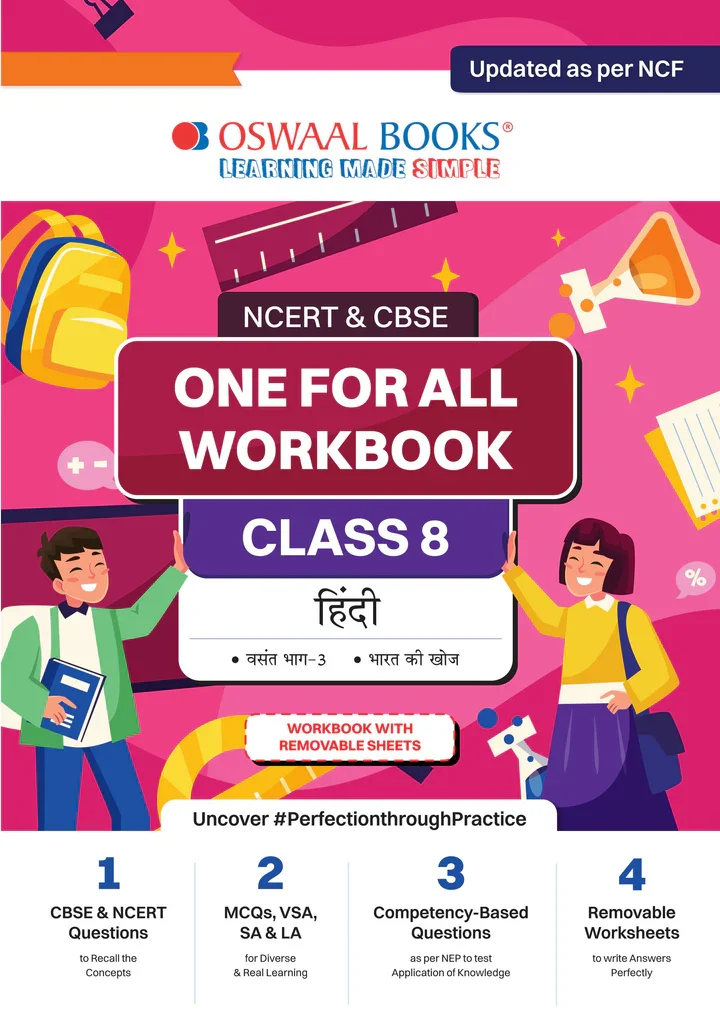 Oswaal One For All Workbook Concept Wise Hindi for Class 8
