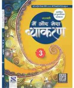New Saraswati Main aur Mera Vyakaran for Class 3