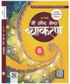 New Saraswati Main aur Mera Vyakaran for Class 6