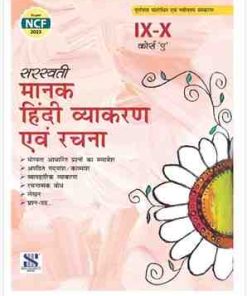 New Saraswati Manak Hindi Vyakaran Evam Rachna Course A for Class 9&10