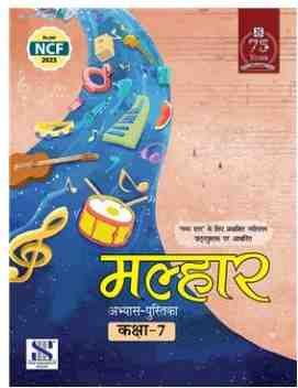 New Saraswati Malhaar Hindi Workbook for Class 7