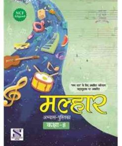New Saraswati Malhaar Hindi Workbook for Class 8