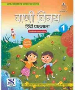 New Saraswati Vani Vinay Hindi Pathmala for Class 1