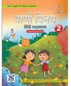New Saraswati Vani Vinay Hindi Pathmala for Class 2