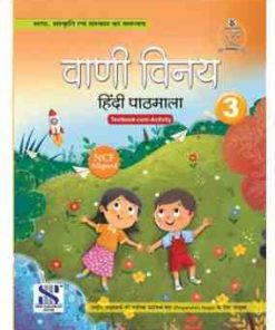 New Saraswati Vani Vinay Hindi Pathmala for Class 3
