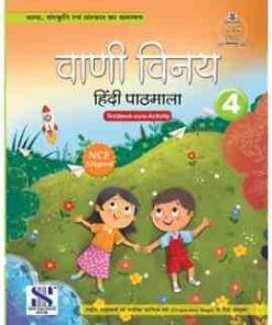 New Saraswati Vani Vinay Hindi Pathmala for Class 4