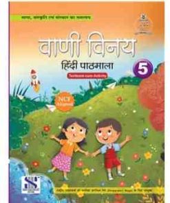 New Saraswati Vani Vinay Hindi Pathmala for Class 5