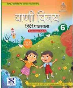 New Saraswati Vani Vinay Hindi Pathmala for Class 6