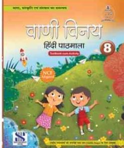 New Saraswati Vani Vinay Hindi Pathmala for Class 8