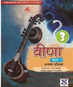 New Saraswati Veena Hindi Workbook for Class 3