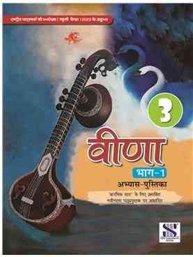 New Saraswati Veena Hindi Workbook for Class 3