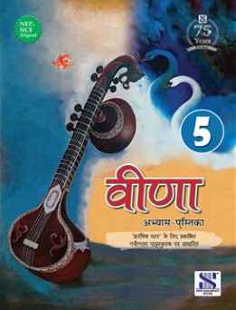 New Saraswati Veena Hindi Workbook for Class 5