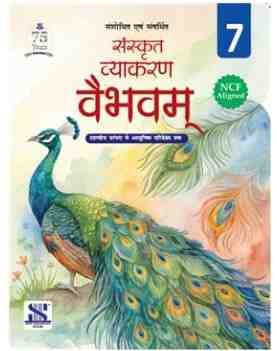 New Saraswati Sanskrit Vyakaran Vaibhavam Part 7
