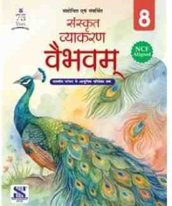 New Saraswati Sanskrit Vyakaran Vaibhavam Part 8