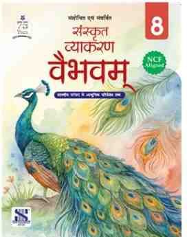 New Saraswati Sanskrit Vyakaran Vaibhavam Part 8
