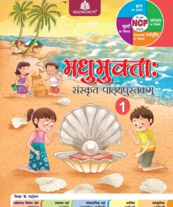 Madhubun Madhumukta Sanskrit for Class 1