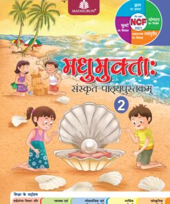 Madhubun Madhumukta Sanskrit for Class 2