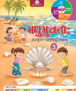 Madhubun Madhumukta Sanskrit for Class 3